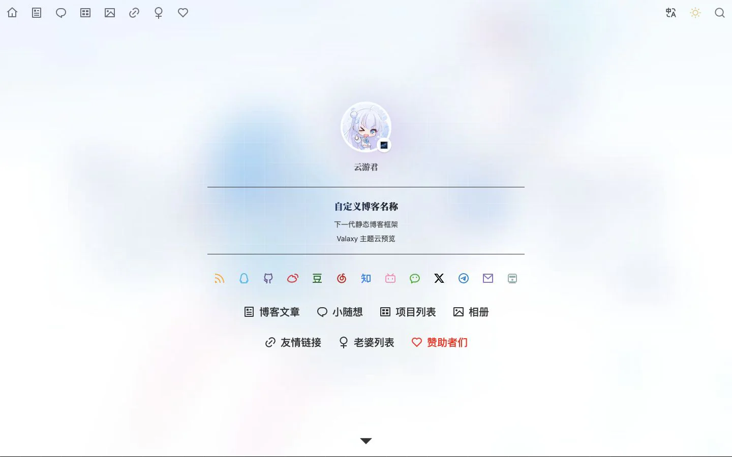 Yun 主题本地示例截图